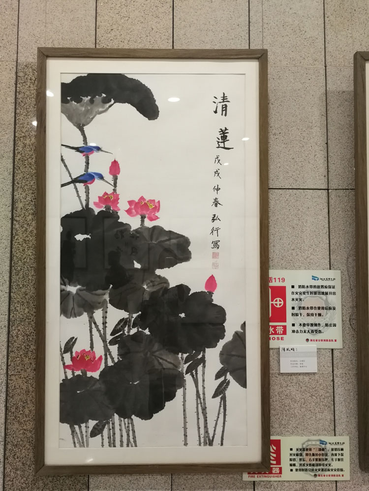 武汉地调中心有三幅书画作品入选廉政书画展